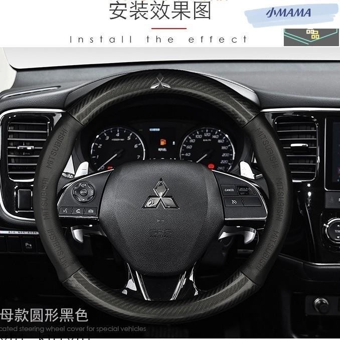 M~A Mitsubishi三菱碳纖維方向盤套 Lancer Fortis Eclipse outlander真皮把套