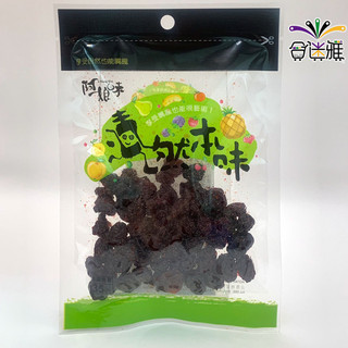 【漬然本味35元獨享包】櫻花果/櫻花葡萄果 80g/包 <滿149元出貨>【合迷雅旗艦館】