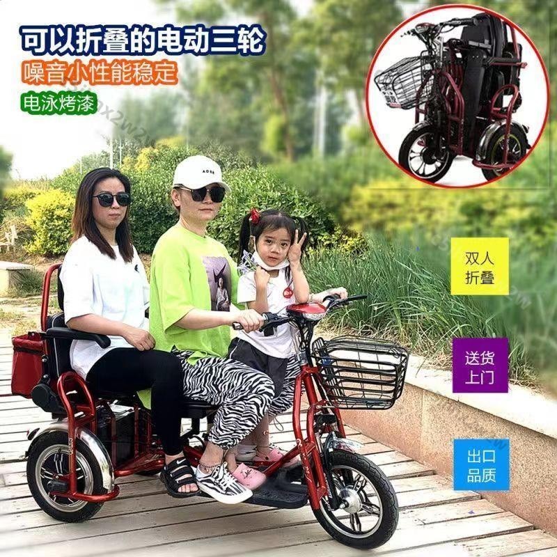 奧友電動三輪車小型女士家用成人老人老年新款雙人折疊電瓶代步車【免開發票】