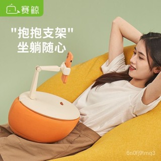 📣懶人專用📣 懶人手機架 抱枕支架 床頭萬能靠枕 平闆支撐架 床上追劇神器 床頭手機架 手機抱枕 懶人支架 懶人夾