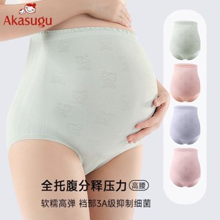Akasugu孕㛿內褲女純棉抗菌襠高腰託腹懷孕早中晚期大碼專用短褲孕婦內衣 孕婦 哺乳內衣 哺乳衣 大尺碼