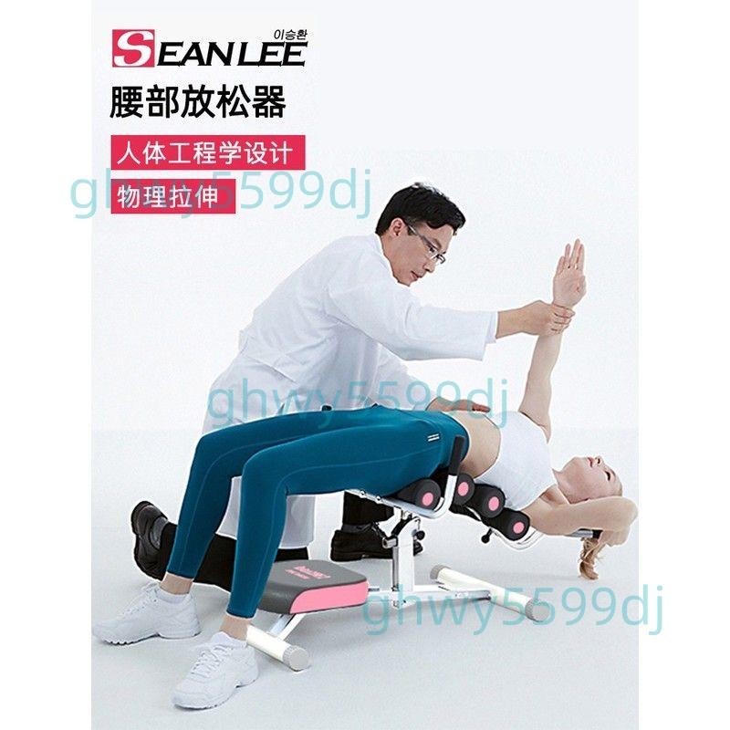 免開發票 SEAN LEE腰椎舒緩器腰部牽引放松拉伸器瑜伽開背腰椎間盤脊柱舒展