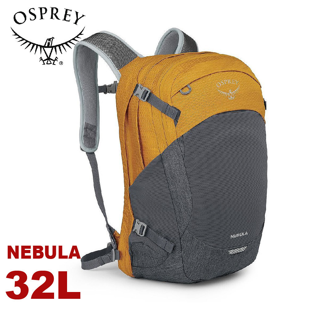 【OSPREY 美國 Nebula 32L 多功能背包《黃金黃/灰》】城市休閒筆電背包/旅行/健行/工作背包