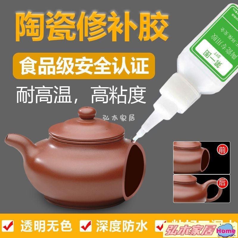 弘木-萬能強力陶瓷膠水粘閤劑裂縫修補堵漏防水大理石紫砂壺無痕瓷器膠ins風韓國 WLLF