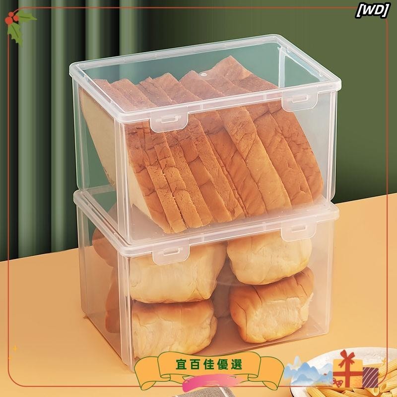 ❥熱銷推薦❥麵包存放盒保鮮盒饅頭包子食品級點心零食吐司收納盒麵條密封盒子wd12