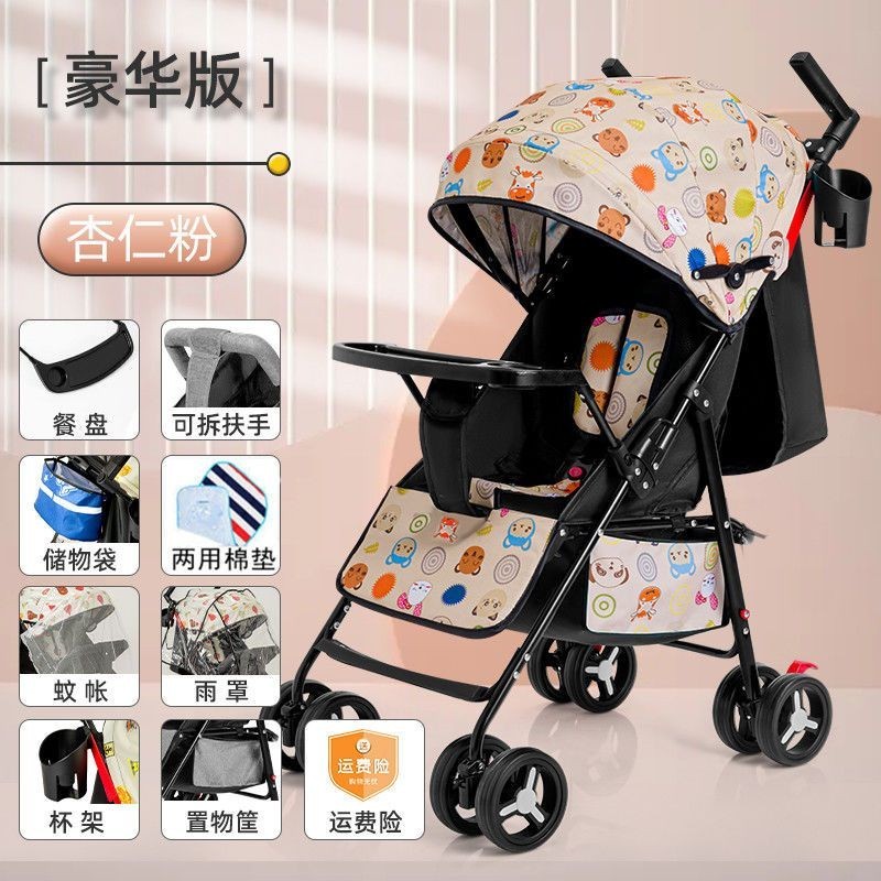 嬰兒 推車 可坐 可躺 輕便 折疊 寶寶 小孩 外出 多功能 遛娃 神器 手推傘車