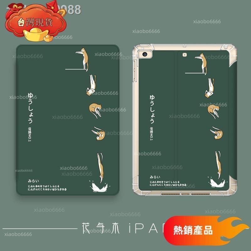浩怡3C air4保護套2020Pro11寸ipad10.2蘋果mini3平板10.5貓咪筆槽殼