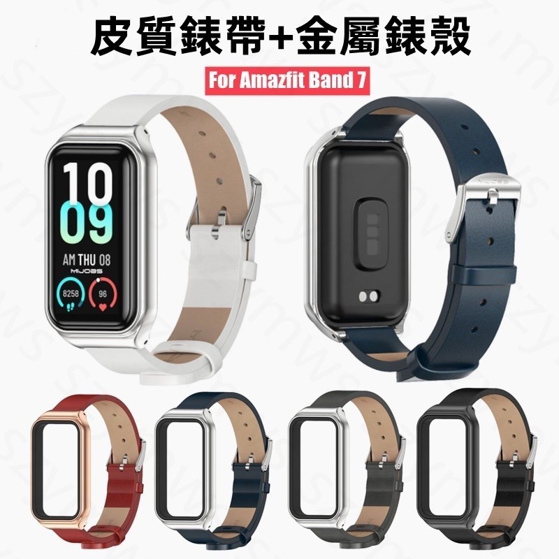 浩怡3C 華米 Amazfit Band 7 皮革錶帶手鍊智能手錶運動替換腕帶帶金屬外殼適用於華米 Amazfit