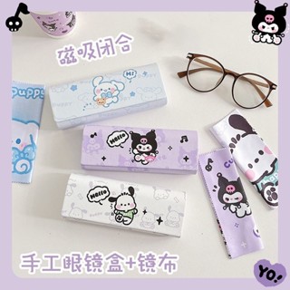 【限時優惠】庫洛米可愛眼鏡盒便攜女款高階感抗壓防摔眼睛盒子墨鏡學生收納盒眼鏡收納盒