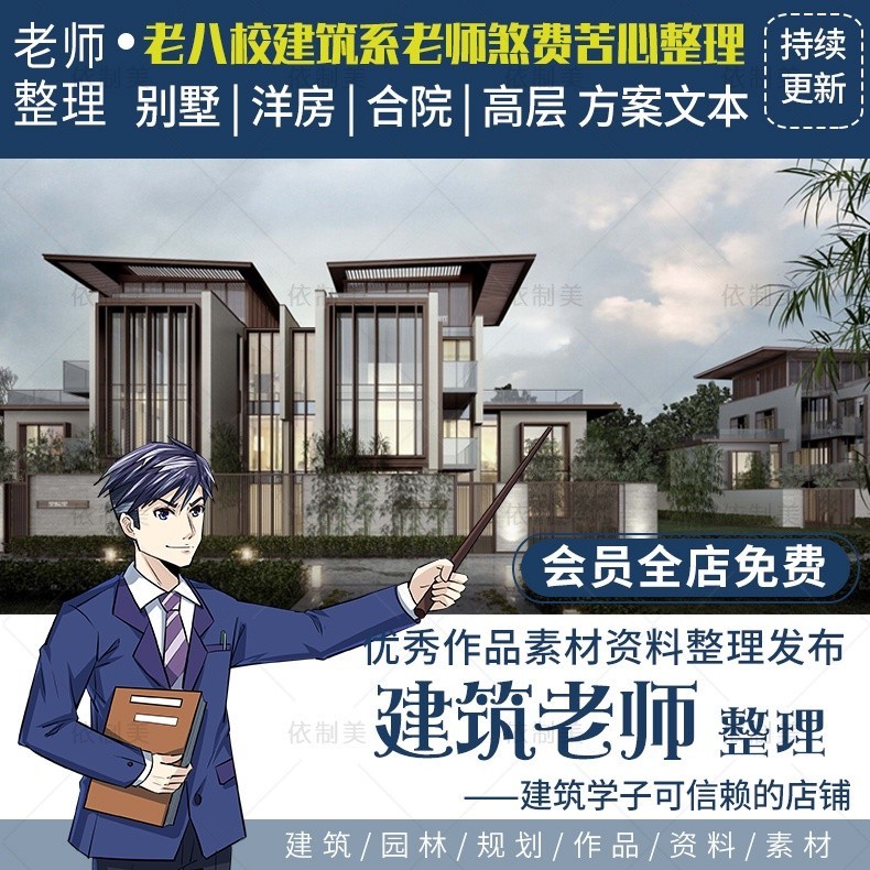 {店長精選素材}全新疊拼別墅合院多層洋房方案文本高層住宅建築設計戶型圖居住區