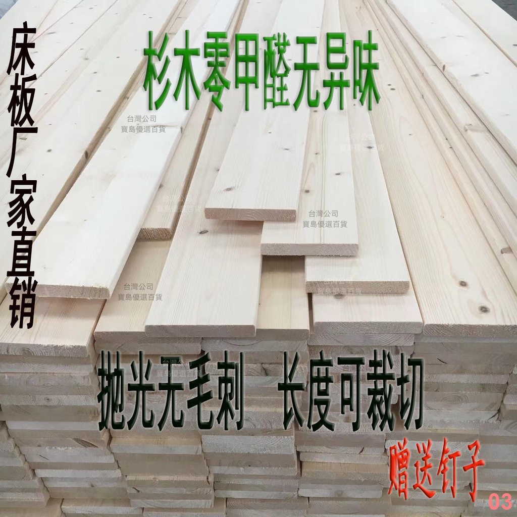 床板木板原木杉木實木板材床墊床邊加寬排骨架無異味長度切割定制【可開發票】