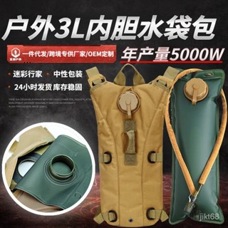 臺灣出貨批髮亞馬遜戶外水袋包戰術儲水雙肩包3L軍迷旅行登山運動水袋背包