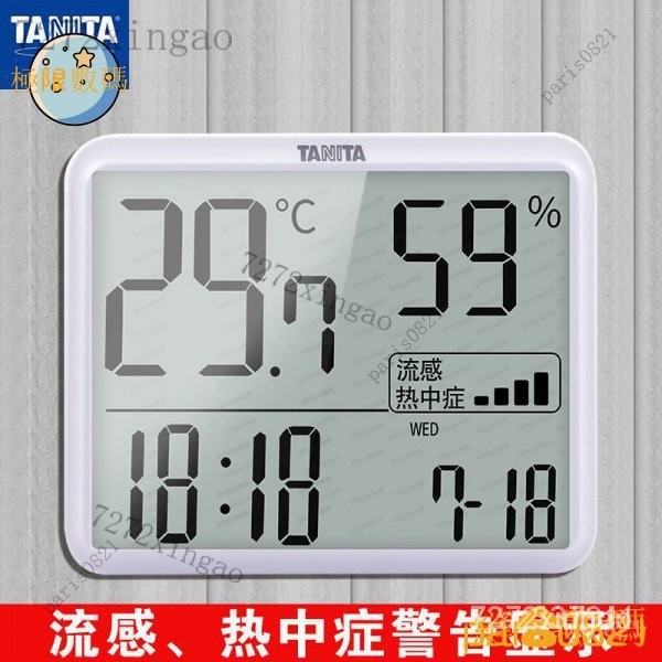 【下殺價】日本TANITA百利達室內溫度計濕度計高精度傢用嬰兒房壁掛式RH-002 K8MC UOVP LNKJ 2KB