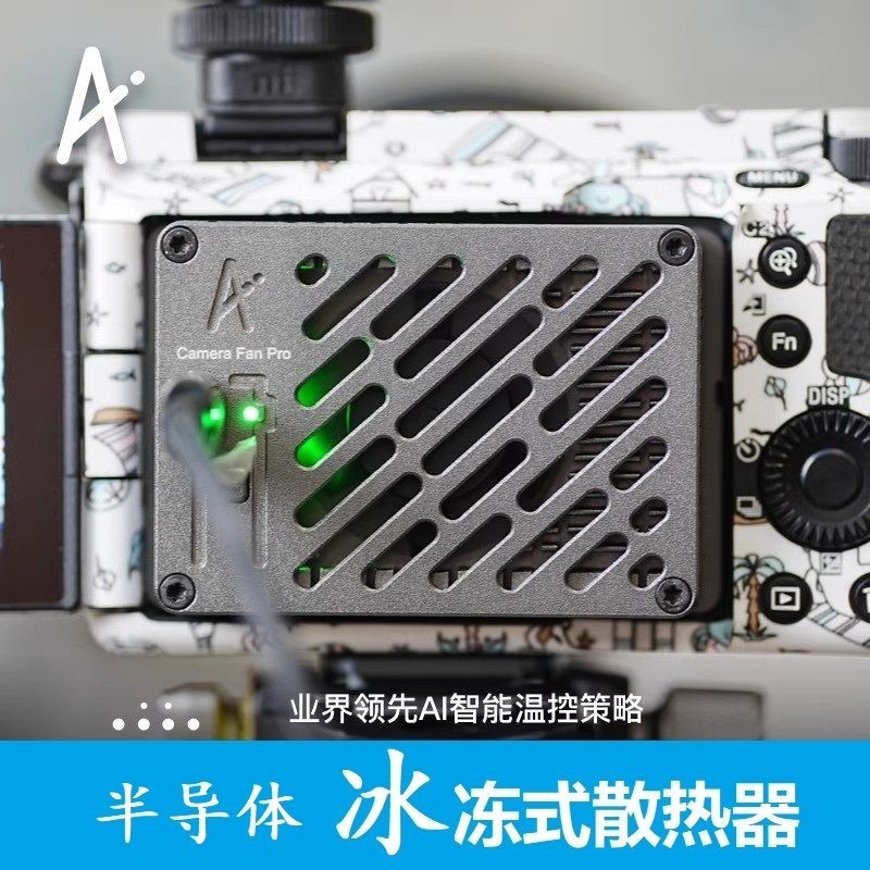 散熱器 新款3代半導體相機散熱器 直播散熱器適用索尼 zve1 a7m4 a7c2 10