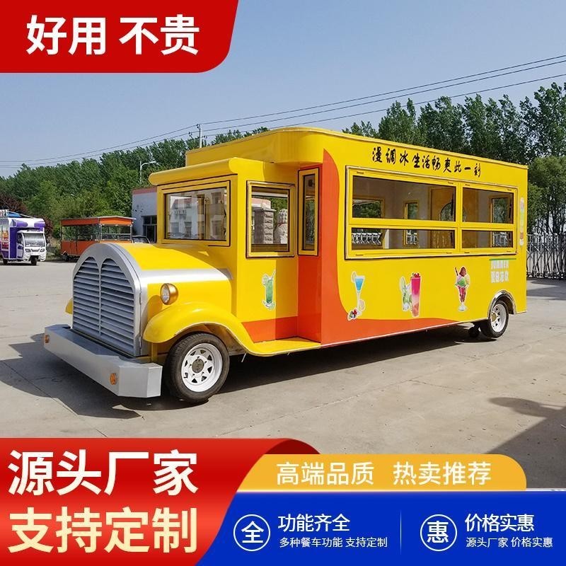 【這款是定制產品 標價為定金】定制多功能餐車可移動小吃車電動四輪流動早餐車擺攤商用戶外房車