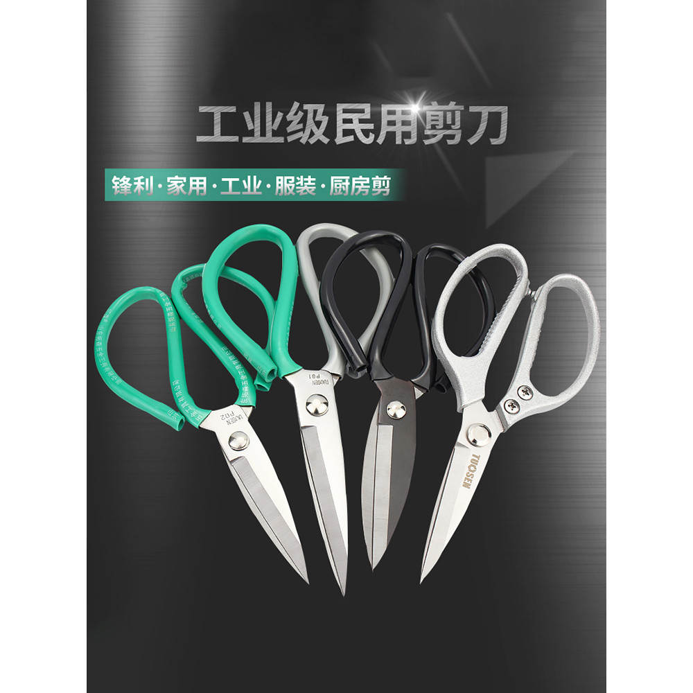 *HK06金超碳鋼剪刀民用剪刀工業剪刀皮革剪刀家用服裝大號不銹鋼剪刀