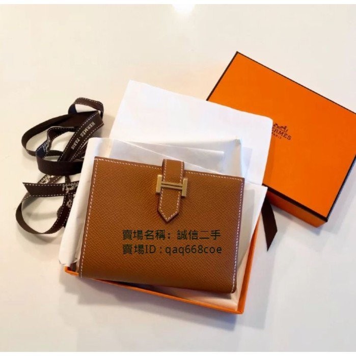 芷涵二手 HERMÈS 愛馬仕 Bearn 焦糖色 中夾 短夾 錢包 皮夾