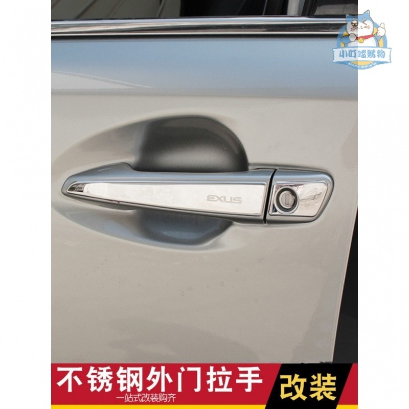 適用於LEXUS 凌志 ES250 ES200 CT200h RX270 GS IS 改裝拉手 門把手亮片『小叮噹車品』