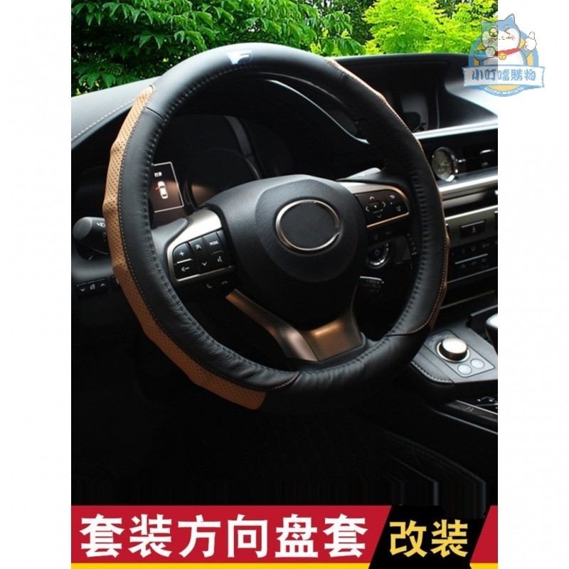 凌志汽車方向盤套 ES200 RX300 NX300 UX250H nx200 IS CT牛皮方向盤套『小叮當車品』