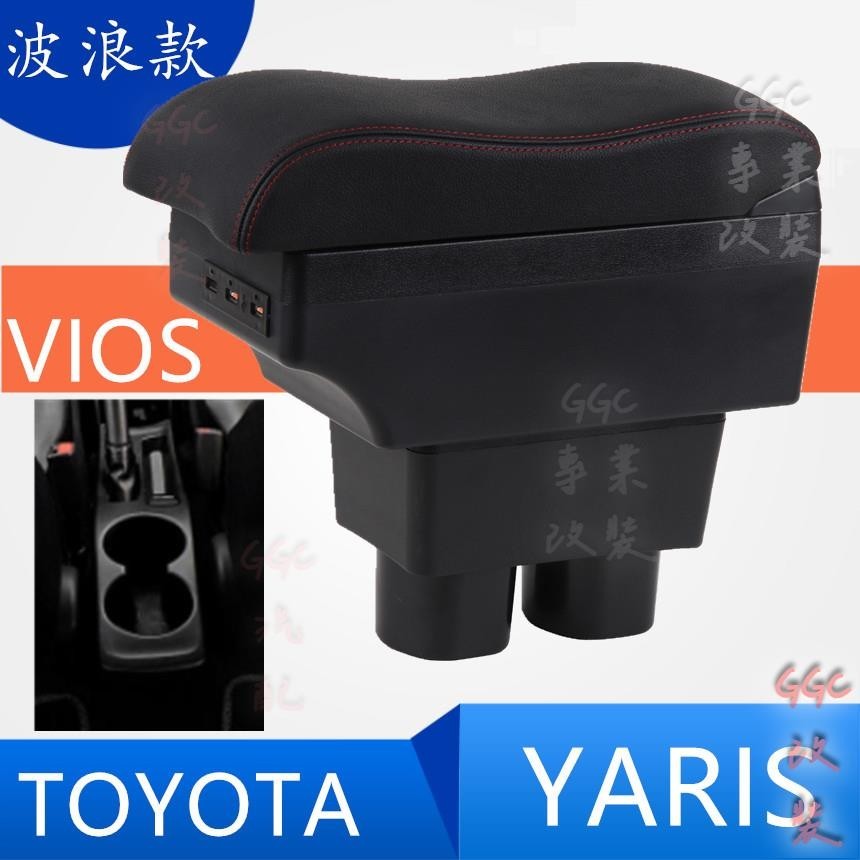 精品👑TOYOTA Yaris 扶手 大鴨改裝中央扶手箱 VIOS車用扶手 雙層置物收納箱 置杯架 扶手 USB