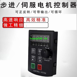 新品上市*步進電機控制器單軸運動控制板HF020-7X調速PLC伺服脈沖發生器