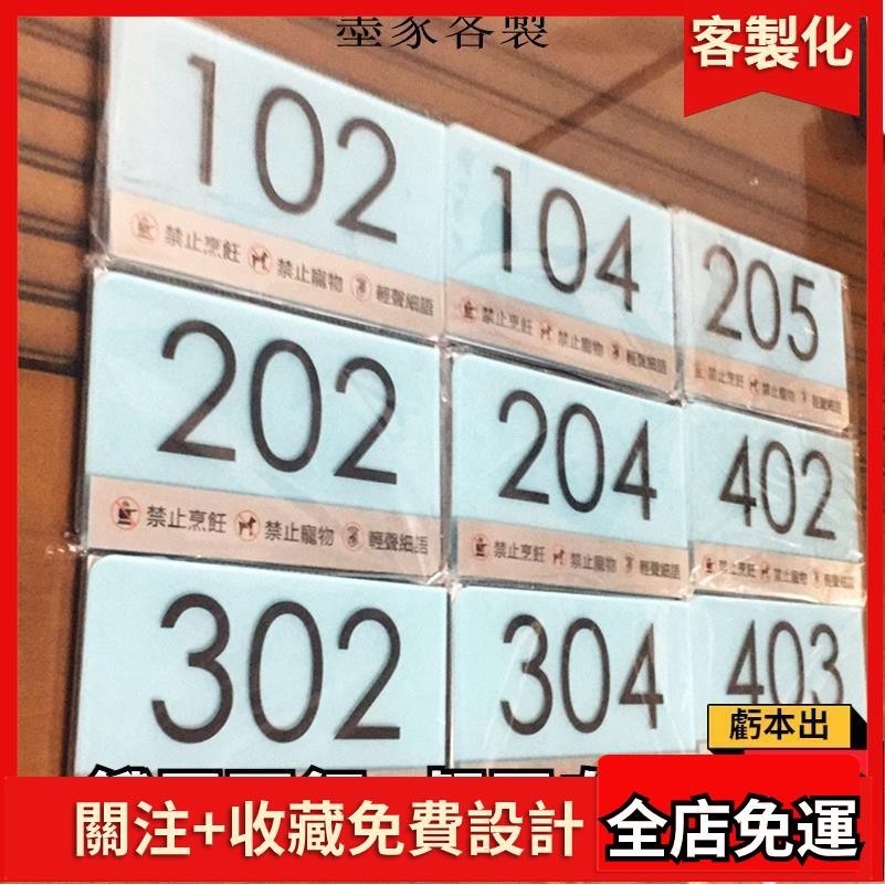 2024🏆指示牌 房號牌 旅館套房出租 告示牌 住宿守則標示牌訂製 訂製金屬標示牌 銀色金屬拉絲紋 門牌訂製 尺寸訂製