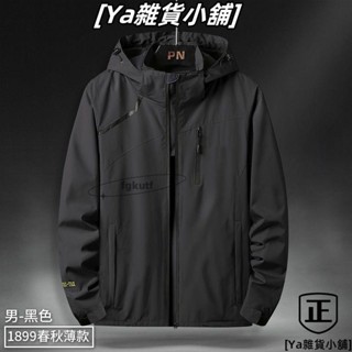 超值 戶外韓版軟殼衝鋒衣男大尺碼外套登山外套防水防風外套夾克外套風衣休閒運動外套機能外套連帽上衣