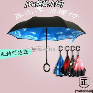 創意反向傘雙層免持式長柄防曬汽車晴雨傘韓國女男反折廣告定制傘
