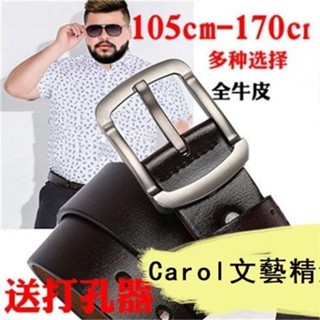 Carol 超長皮帶 加肥加大 大碼皮帶 男士加長大碼皮帶 胖子皮帶男 全牛皮新款牛仔男士腰帶針扣牛皮真皮皮帶複古休閒