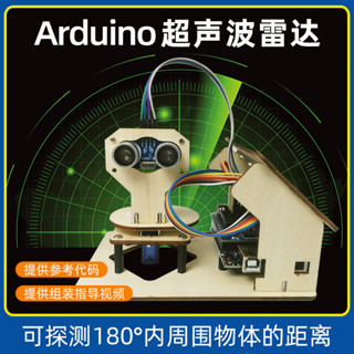 推薦可開票/品質優選*Arduino超聲波雷達畢設創客探測電子圖形化程式設計教學微控制器DIY套件*精品推薦*推薦