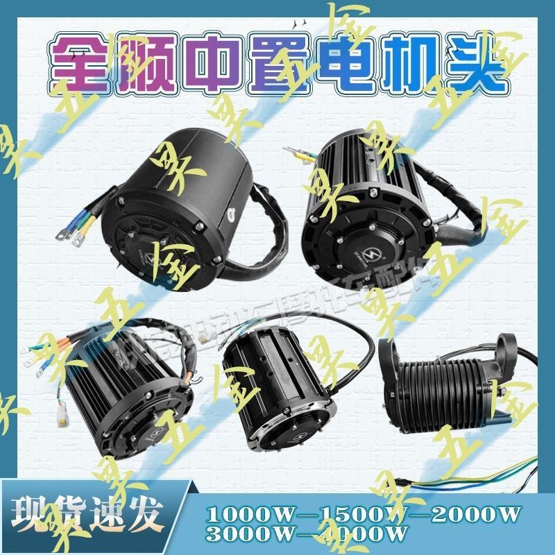 （昊昊五金）全順中置電機1000W2000W3000W4000W中置單獨電機