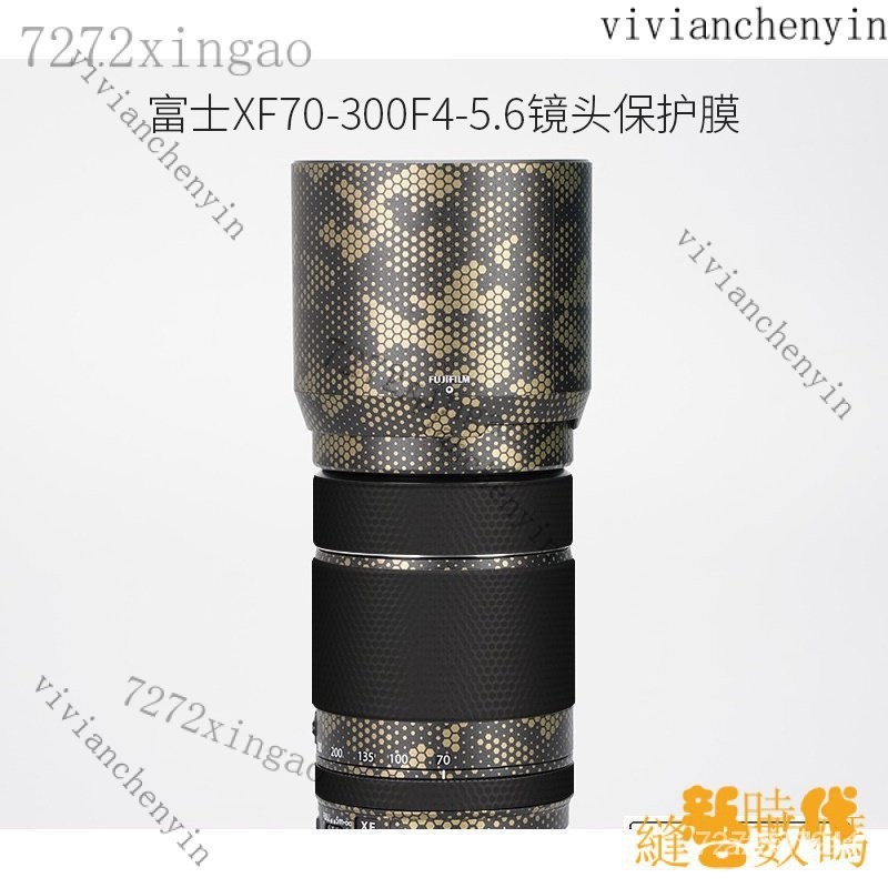 【下殺速發】適用於富士XF70-300 F4-5.6鏡頭保護貼膜碳纖維fuji70300貼紙3M 4LFR XXNH W