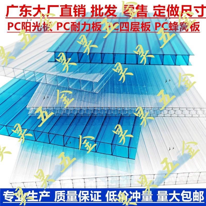 （昊昊五金）陽光板透明pc耐力板房溫室雨棚采光波浪瓦中空實心隔熱遮陽戶外板