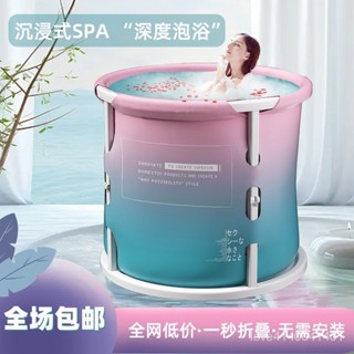 臺灣熱賣【臺灣優選】泡澡桶大人折疊浴桶洗澡桶加熱沐浴桶神器傢用浴盆全身泡浴缸兒童