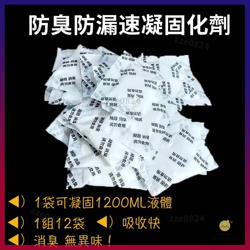 🔥優選露營好貨！🧰🔥元氣柚24H出貨🔥戶外摺疊馬桶固化劑/行動馬桶/折疊馬桶/固化劑/分解劑/除味劑