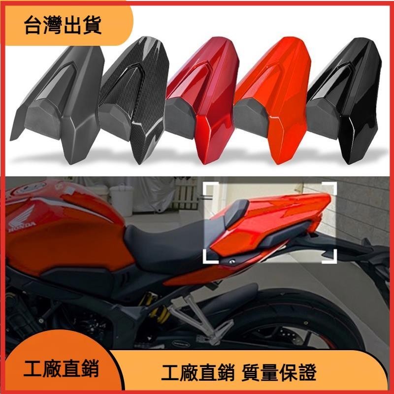 【台灣熱售】適用於 CBR650R CB650R 2019 2020 摩托車後座尾罩整流罩乘客座椅罩罩 CBR 650R