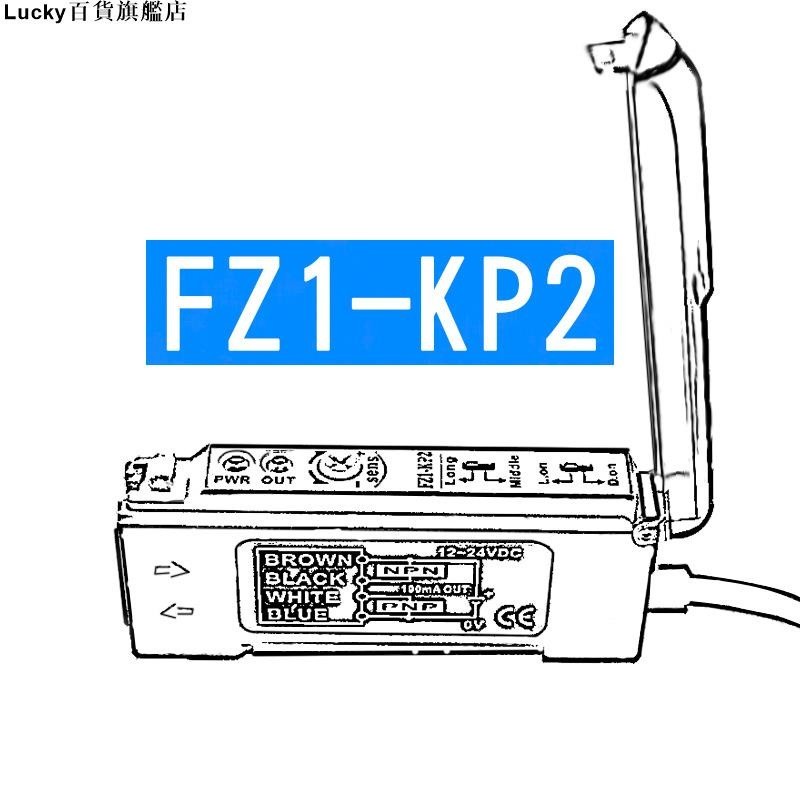 熱銷#FZ1-KP2光纖放大器FZ1-N/FZ1-P/FF-11升級