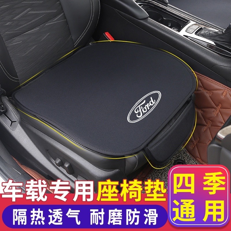m五折Ford 福特 汽車座椅套 Focus Fiesta MK3.5 Kuga MK4 汽車椅墊