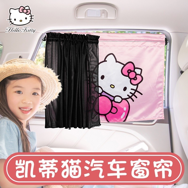 m5折Hello Kitty 汽車可愛遮陽窗簾 車用防蚊磁吸遮陽簾 凱蒂貓後排車窗防曬簾