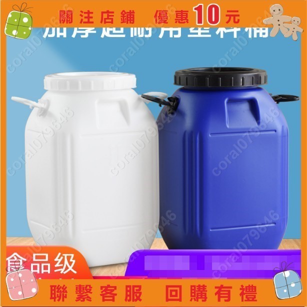 多多多優選#化工桶50L升25公斤塑膠方形大號水桶廢液塑膠圓帶蓋加厚泔潲水桶 水桶 儲存#yijun_feng
