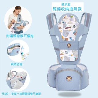 腰凳背帶 四季 多功能 嬰兒用品 通用 寶寶前抱式 單凳 輕便 抱娃神器 坐凳 嬰兒背帶 寶寶坐墊背帶 12種背法 腰凳