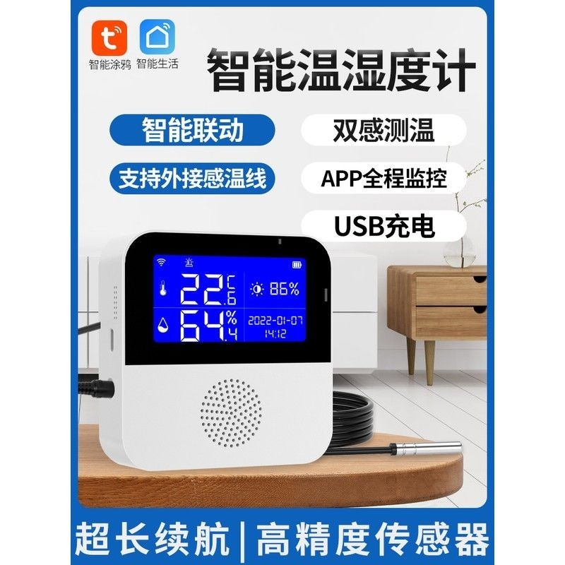 #免运溫度計室內傢用無綫智能精準時間數顯溫濕度計顯示實時監測記錄儀