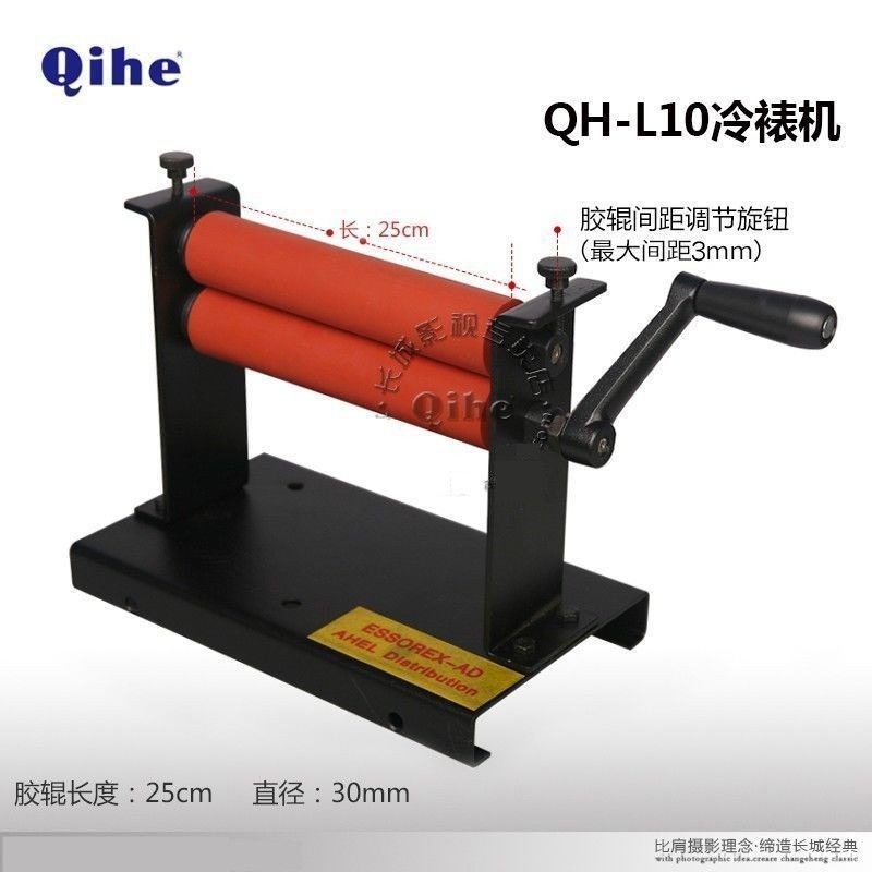 3月樂購QIHE起鶴牌QH-L10英寸冷裱機 25厘米覆膜機 長城影視專賣