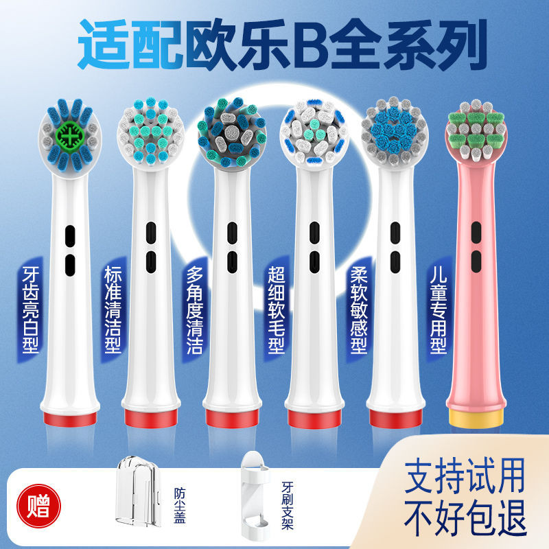 適用歐樂B電動牙刷頭d100/3709/p4000/P2000博朗OralB替換刷頭D12