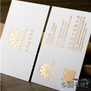聊聊詢價 客制 名片 卡片 高檔白色燙金名片製作凹凸鏤空異形免費設計訂製創意個性名片印刷