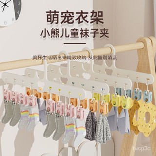 新款熱賣夾子曬襪子神器衣架傢用多夾子學生宿捨嬰兒多功能可疊掛無痕收納 FHKH