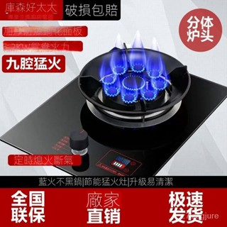 熱銷 好太太煤氣灶單灶液化氣臺式燃氣灶天然氣傢用猛火灶節能單爐具 GUHR