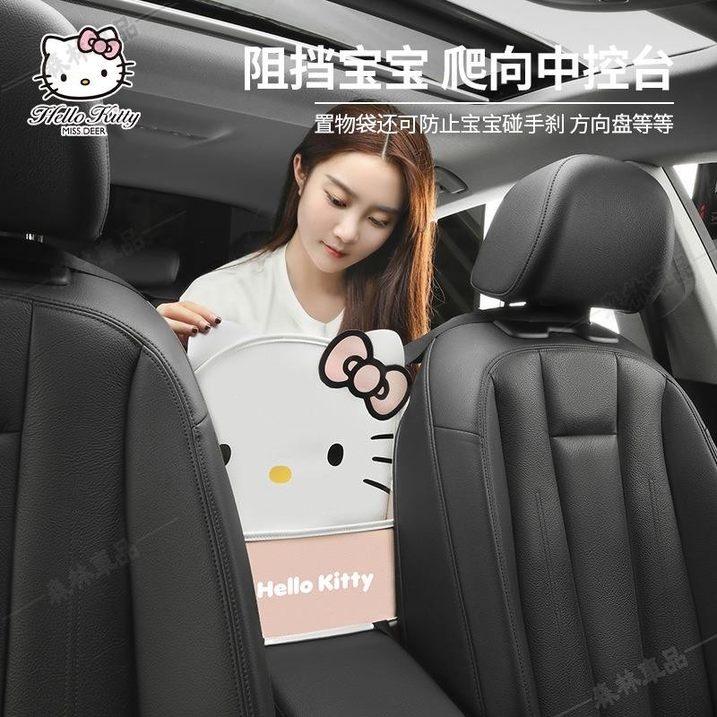 Hello Kitty 汽車座椅間置物袋 車用收納掛袋 多功能收納盒 車內飾用品下殺F6