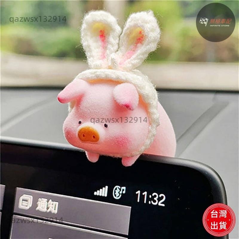 【桃園出貨】LuLu小豬車載擺件 可愛卡通車內中控臺裝飾用品大全 創意個性網紅豬 8uWx