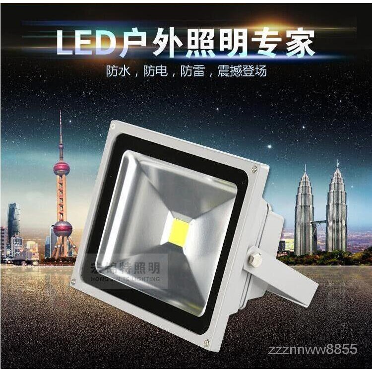 上新  led投光燈 戶外防水球場燈 廣場照明燈 廠房燈 車間倉庫燈 廣告招牌燈 戶外燈 戶外防水燈